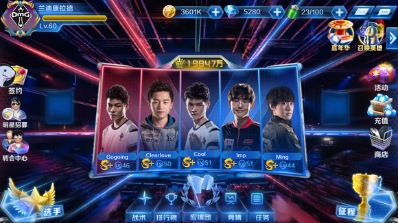 外媒发布全球战力排行榜：EDG排名第一